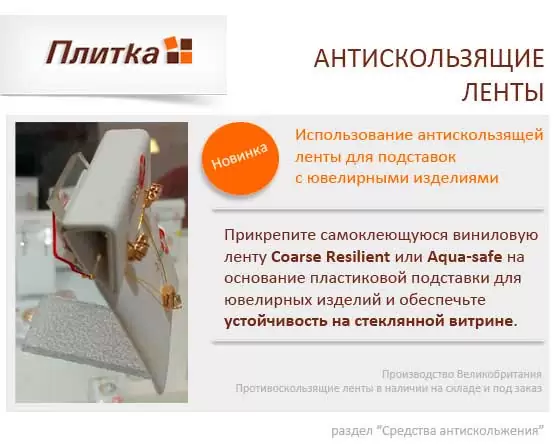 Использование виниловой ленты для подставок с украшениями